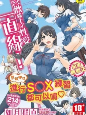 清田同学想被玷污！？漫画免费阅读